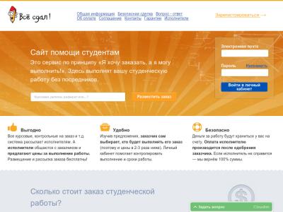Курсовая Работа На Заказ Сайт Где Выбираешь